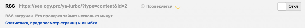 Внедряем Яндекс Турбо-страницы для 1С-Битрикс